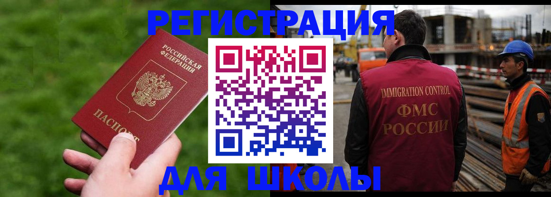 прописка от собственника в Назарово