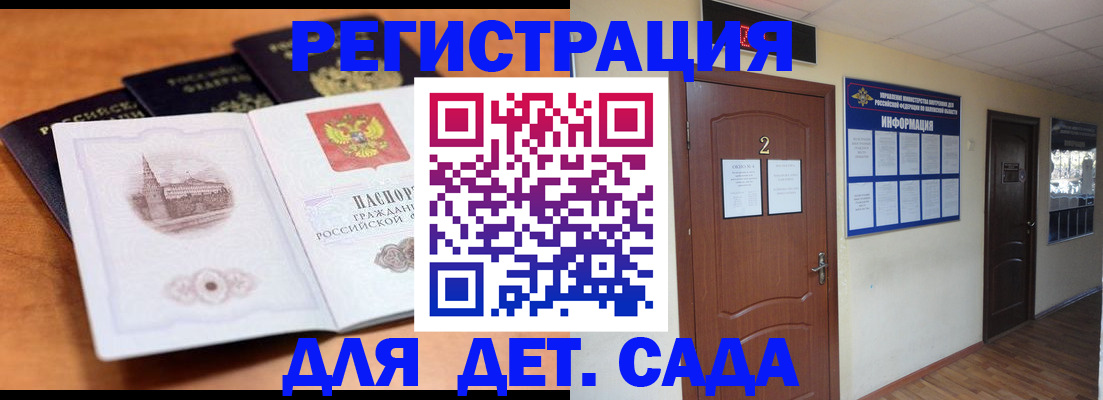 прописка паспорт в Назарово