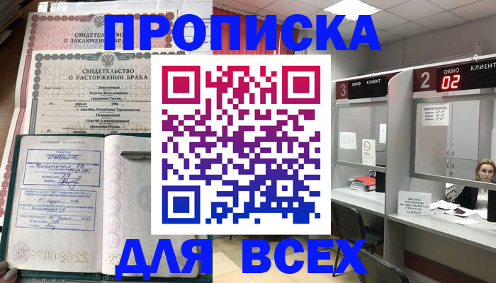 временная регистрация собственник в Назарово