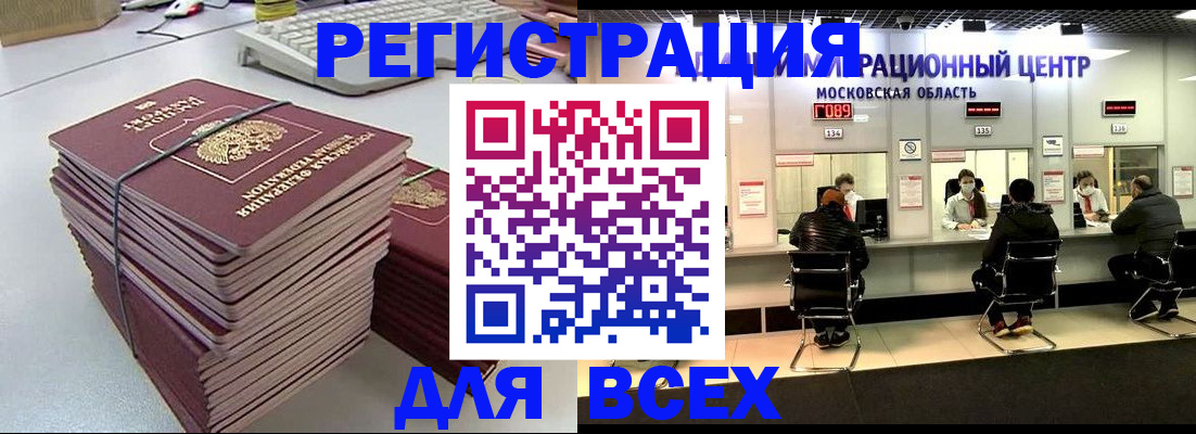 временная регистрация недорого в Назарово